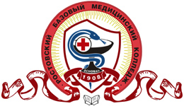 Ростовский базовый медицинский колледж