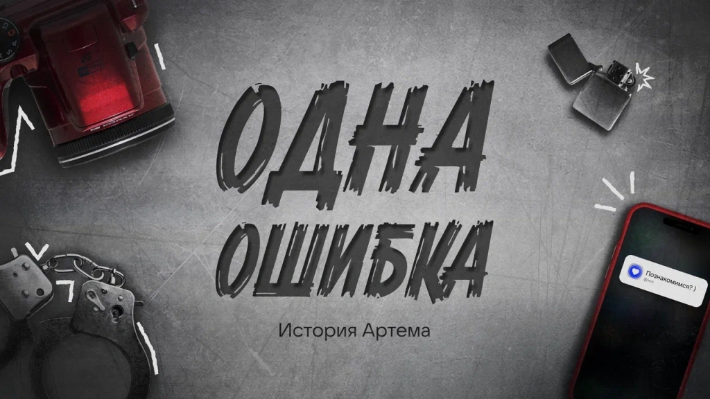 Обложка #1 горизонтального ролика.png