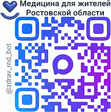 Медицина для жителей Ростовской области