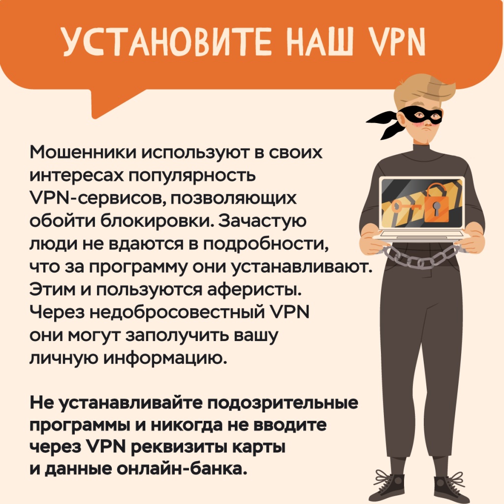 мошенники_схемы_02-06.jpg мошенники_схемы_02-06.jpg