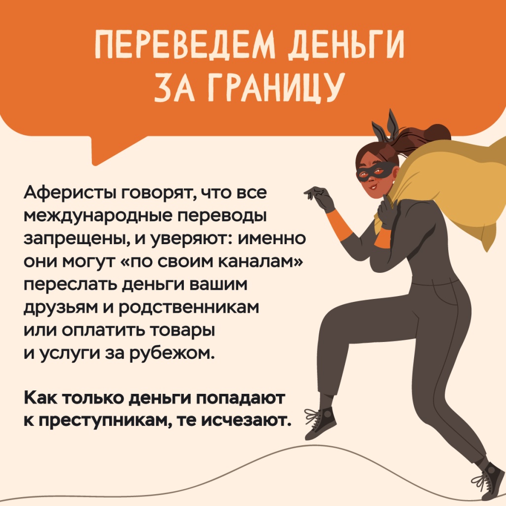 мошенники_схемы_02-03.jpg мошенники_схемы_02-03.jpg