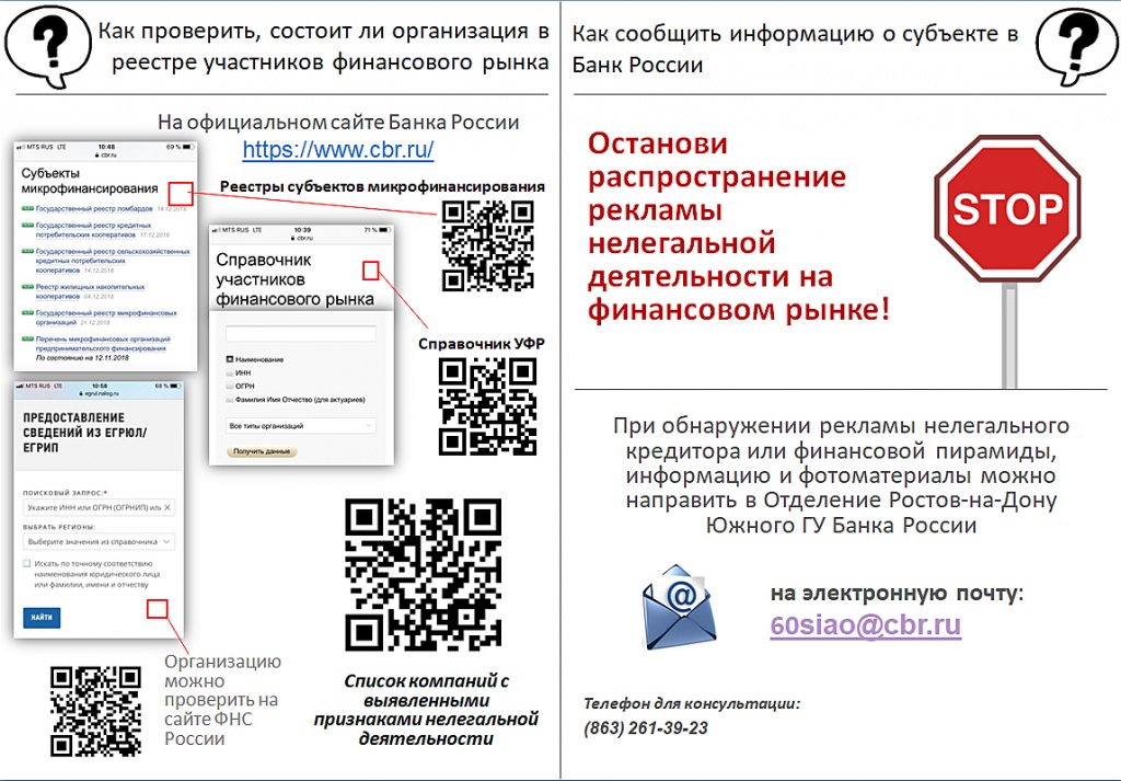 Нелегальная деятельность-2.jpg