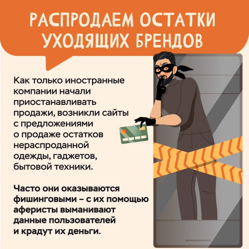 мошенники_схемы_02-05.jpg мошенники_схемы_02-05.jpg