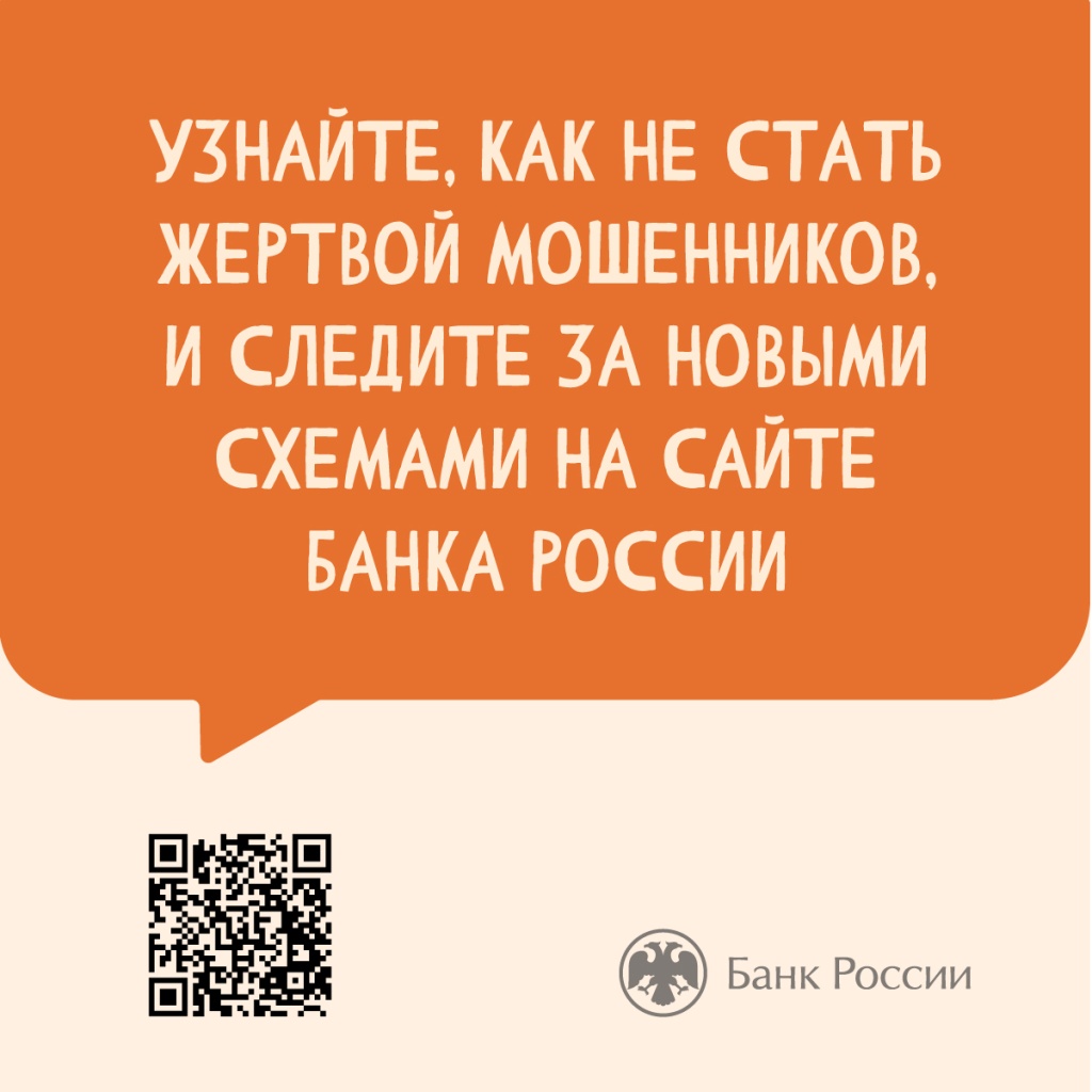 мошенники_схемы_02-10.jpg мошенники_схемы_02-10.jpg