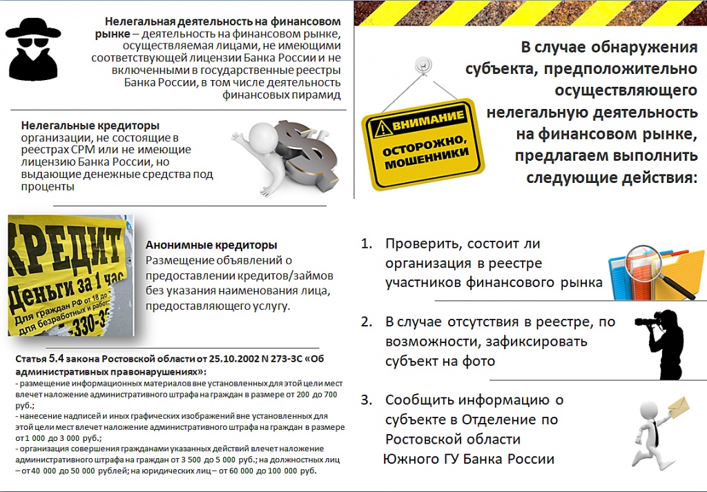 Нелегальная деятельность-1.jpg