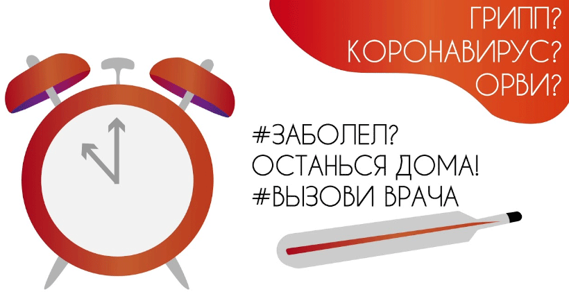 ОРВ-2022.gif