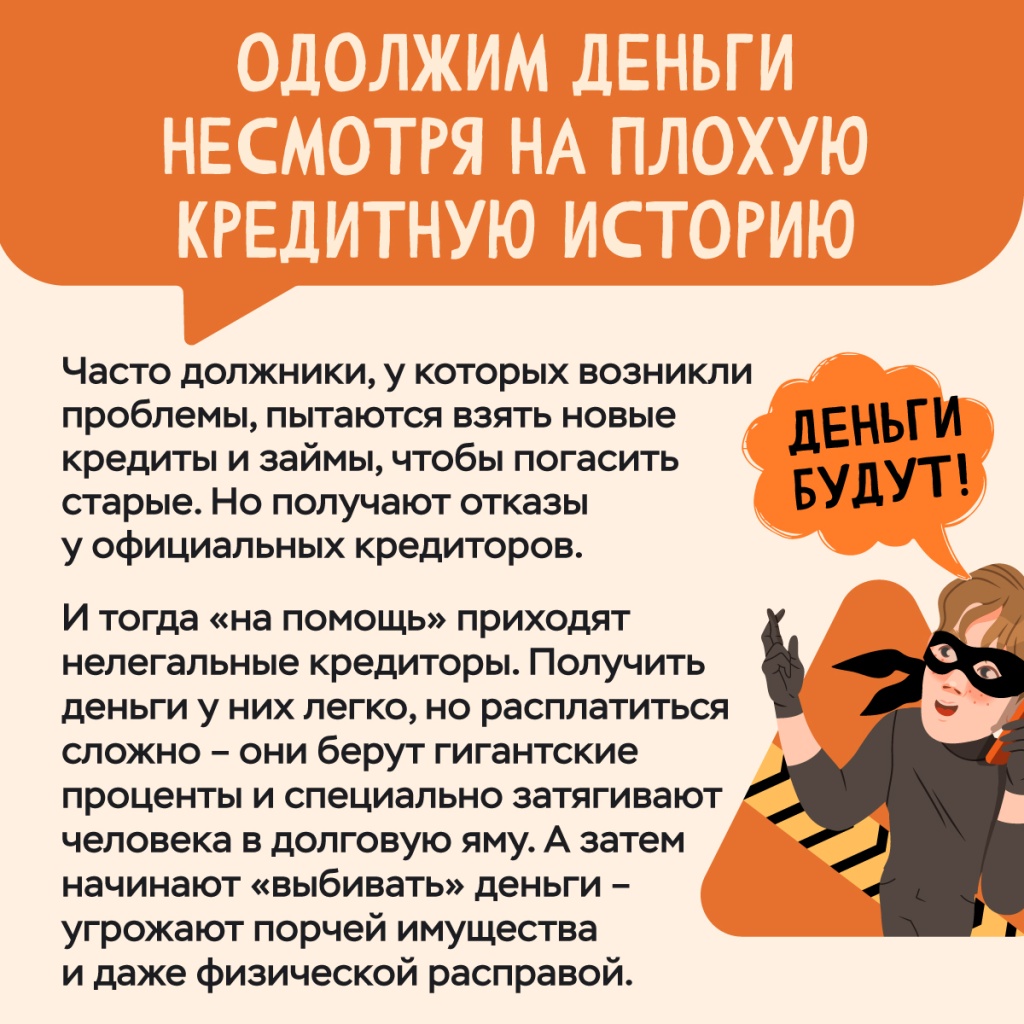 мошенники_схемы_02-09.jpg мошенники_схемы_02-09.jpg