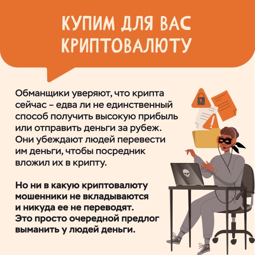 мошенники_схемы_02-07.jpg мошенники_схемы_02-07.jpg
