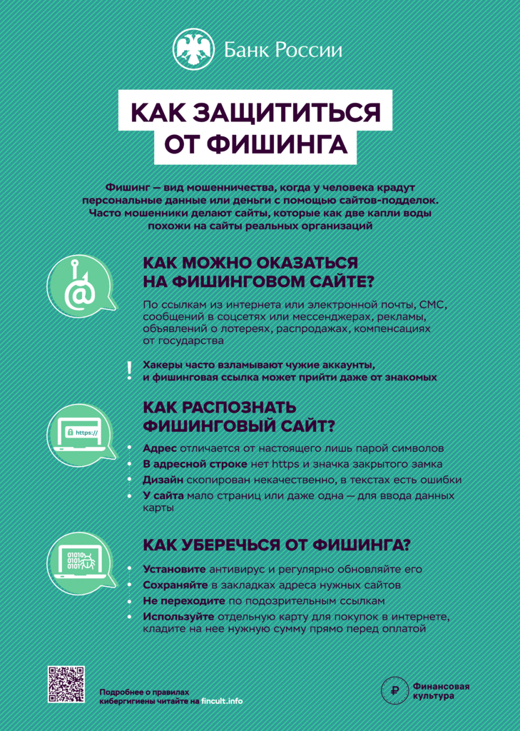 TO_PRESS_фишинг.gif TO_PRESS_фишинг.gif